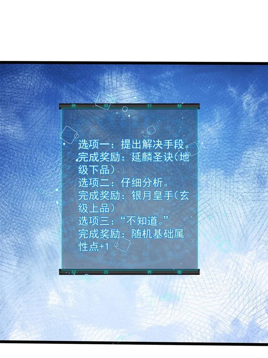 王者大师兄(我就是不按套路出牌 第313话 解决梁国 第56页