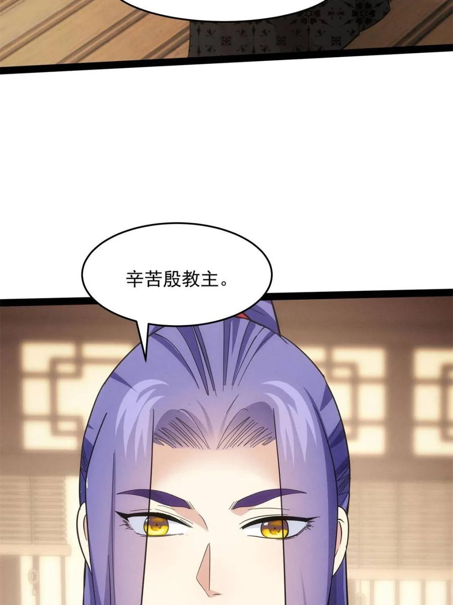 王者大师兄(我就是不按套路出牌 第313话 解决梁国 第74页