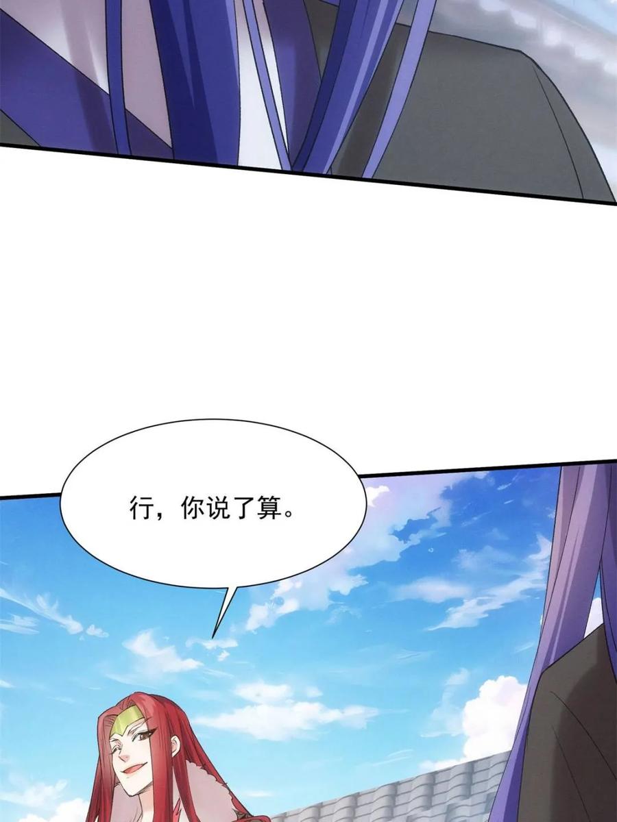 王者大师兄(我就是不按套路出牌 第313话 解决梁国 第33页