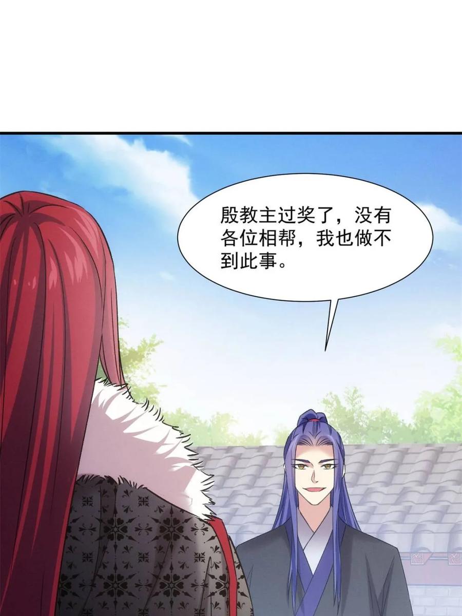 王者大师兄(我就是不按套路出牌 第313话 解决梁国 第27页
