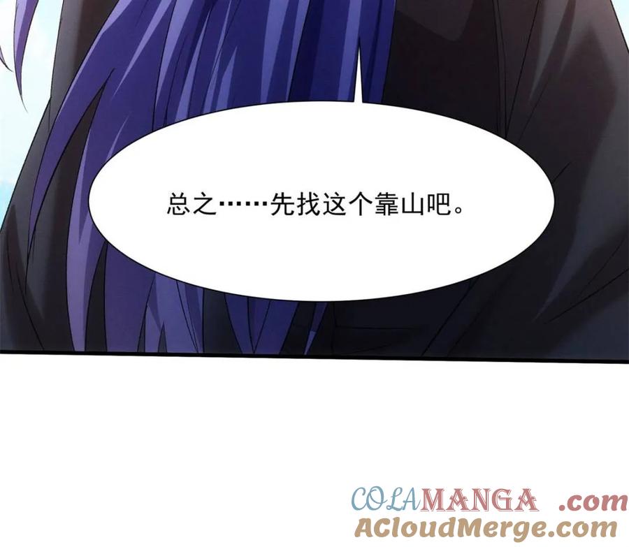 王者大师兄(我就是不按套路出牌 第313话 解决梁国 第40页