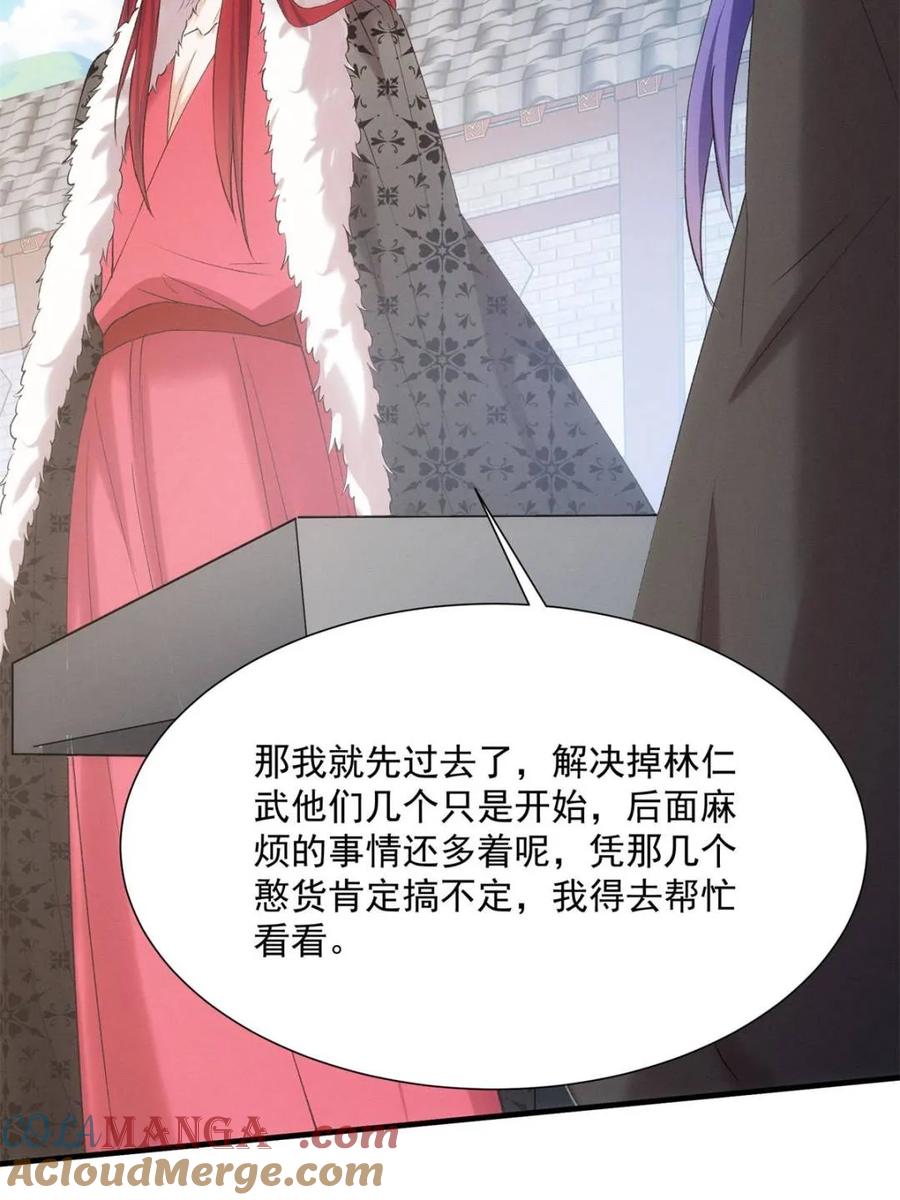 王者大师兄(我就是不按套路出牌 第313话 解决梁国 第34页