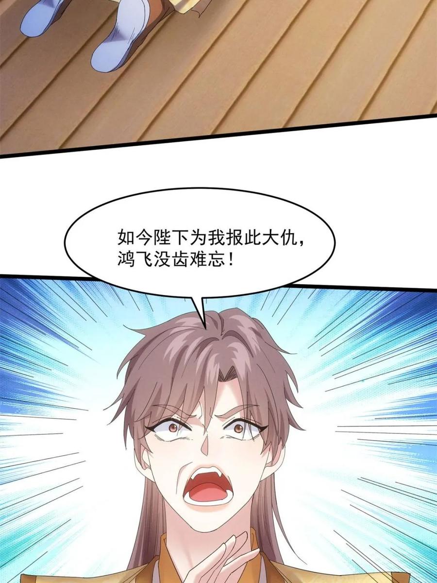 王者大师兄(我就是不按套路出牌 第313话 解决梁国 第44页