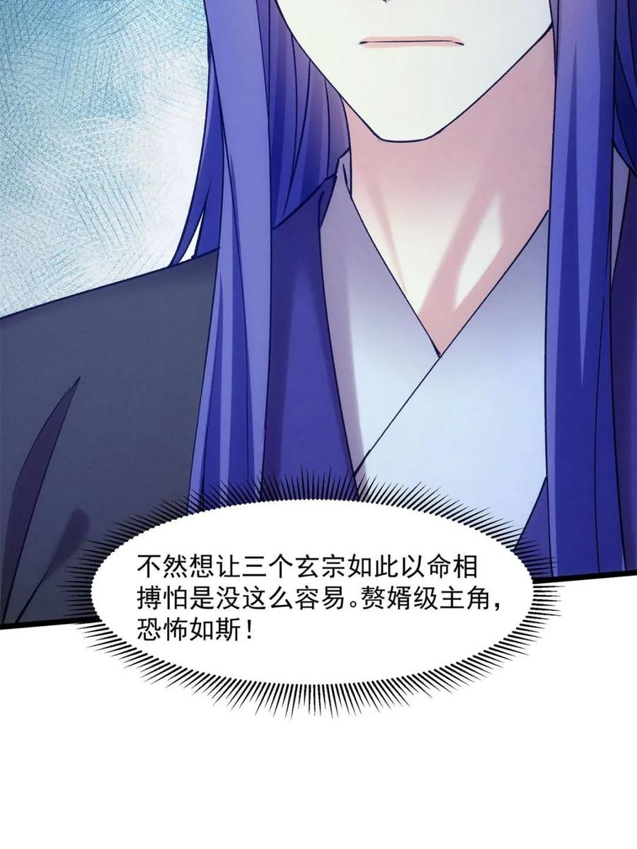王者大师兄(我就是不按套路出牌 第313话 解决梁国 第48页