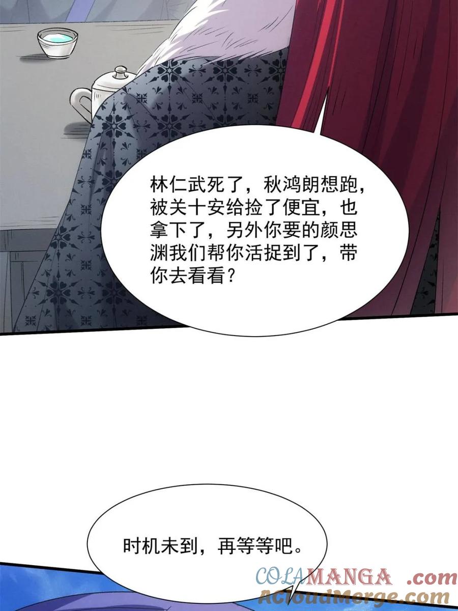 王者大师兄(我就是不按套路出牌 第313话 解决梁国 第31页
