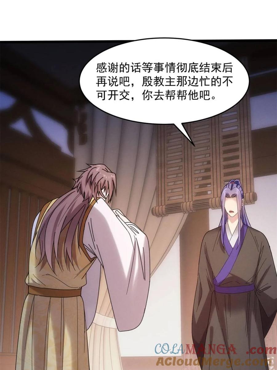 王者大师兄(我就是不按套路出牌 第313话 解决梁国 第49页