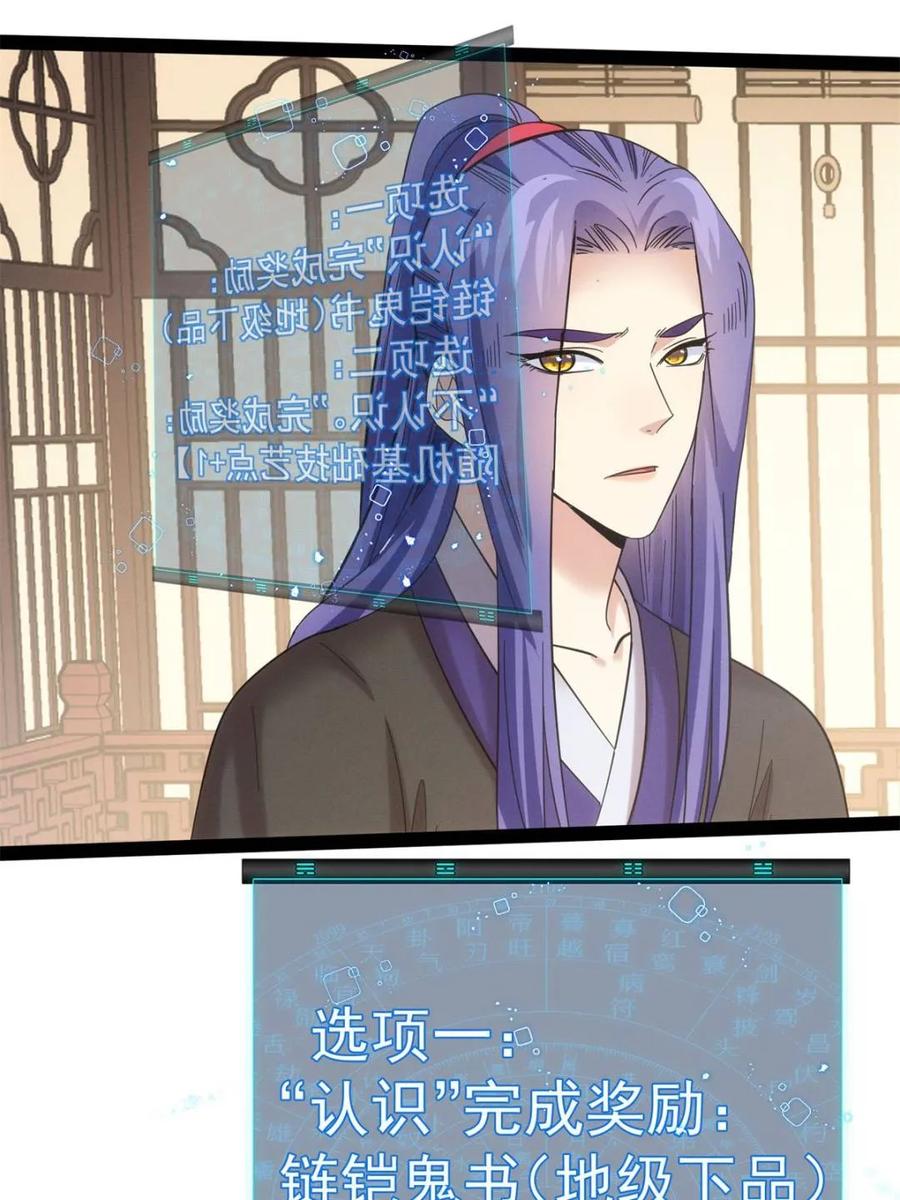 王者大师兄(我就是不按套路出牌 第313话 解决梁国 第65页