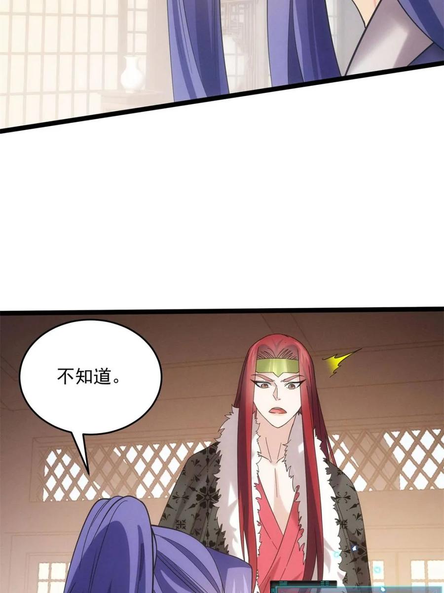 王者大师兄(我就是不按套路出牌 第313话 解决梁国 第59页