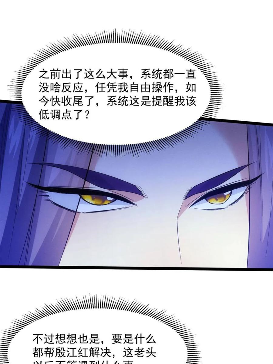王者大师兄(我就是不按套路出牌 第313话 解决梁国 第57页