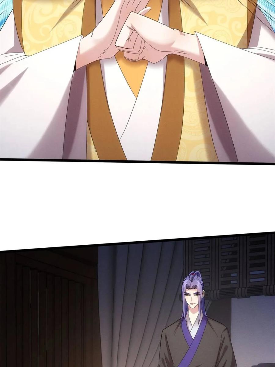 王者大师兄(我就是不按套路出牌 第313话 解决梁国 第45页