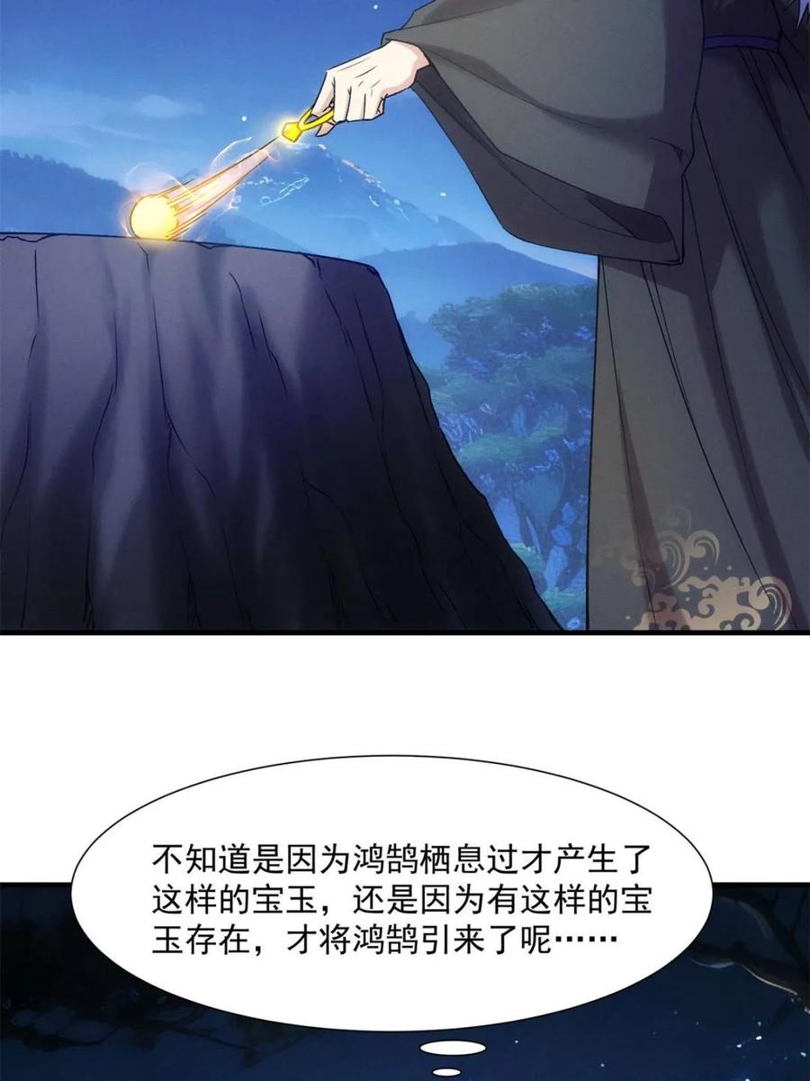 王者大师兄(我就是不按套路出牌 第313话 解决梁国 第14页