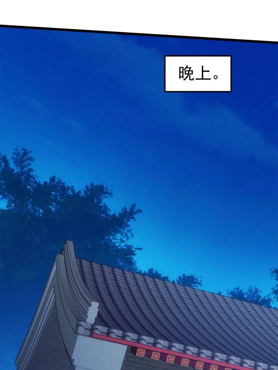 王者大师兄(我就是不按套路出牌 第313话 解决梁国 第41页