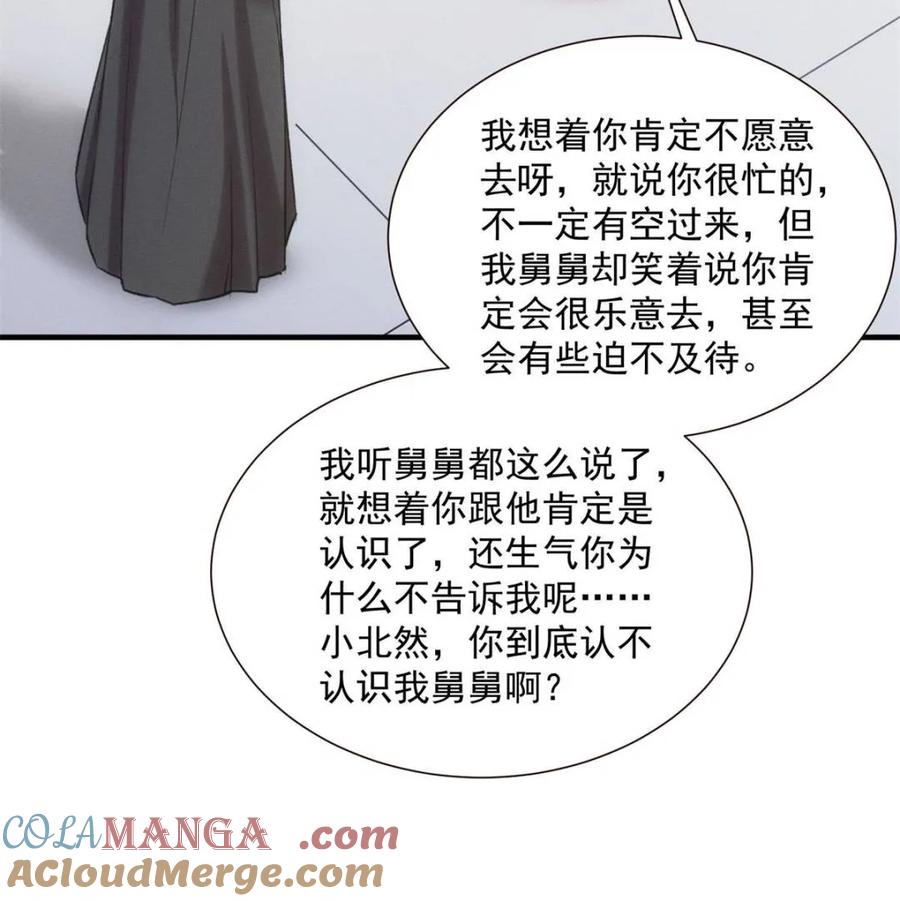王者大师兄(我就是不按套路出牌 第315话 盛情邀请 第52页