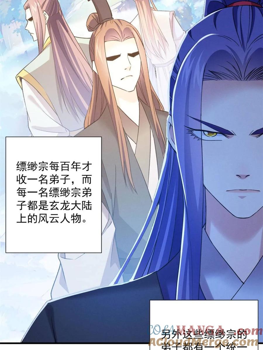 王者大师兄(我就是不按套路出牌 第315话 盛情邀请 第19页