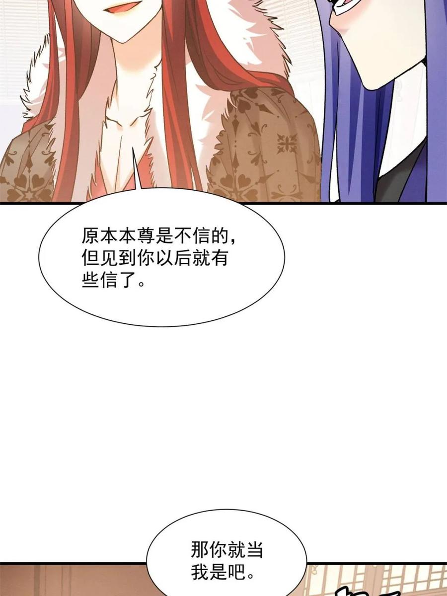 王者大师兄(我就是不按套路出牌 第315话 盛情邀请 第21页