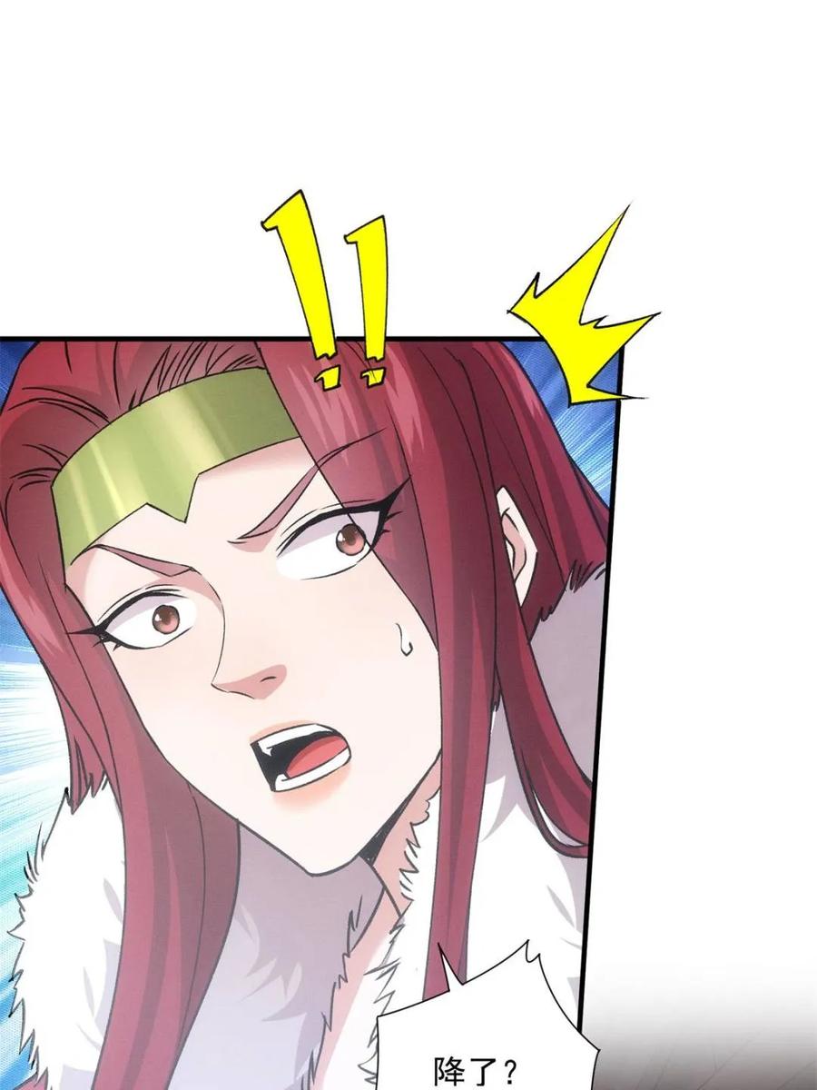 王者大师兄(我就是不按套路出牌 第315话 盛情邀请 第14页