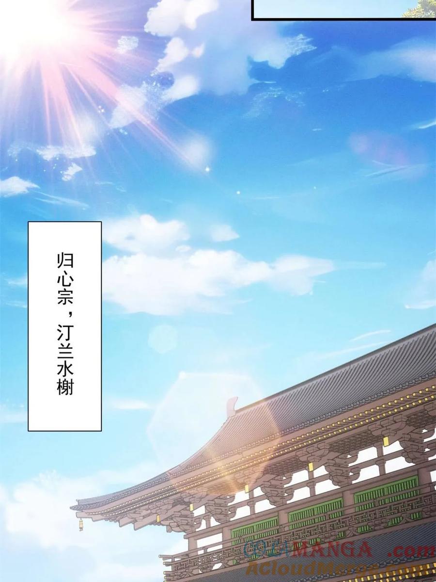 王者大师兄(我就是不按套路出牌 第315话 盛情邀请 第31页