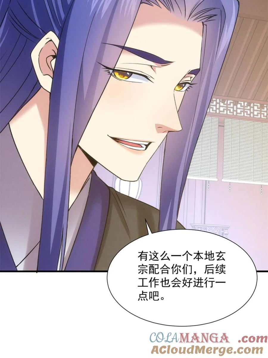 王者大师兄(我就是不按套路出牌 第315话 盛情邀请 第13页