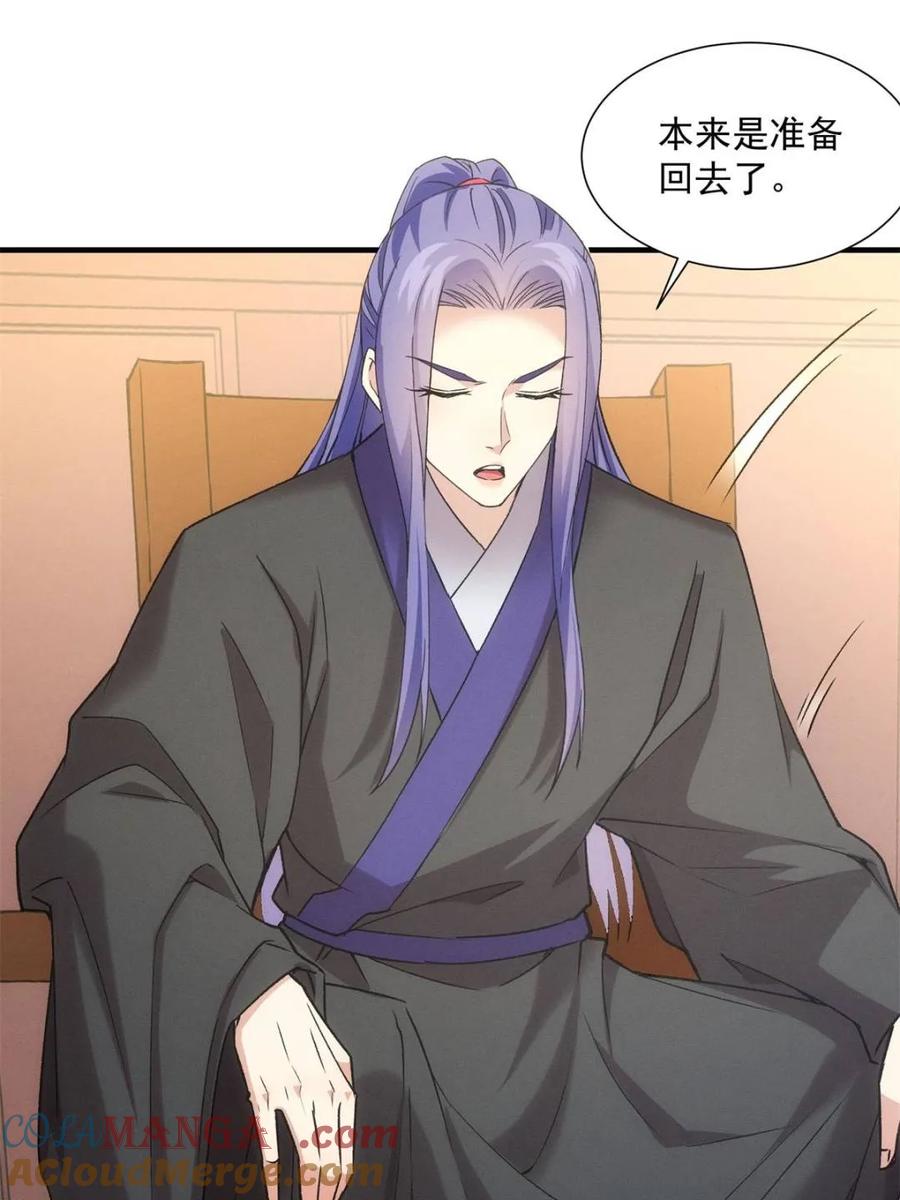 王者大师兄(我就是不按套路出牌 第315话 盛情邀请 第10页