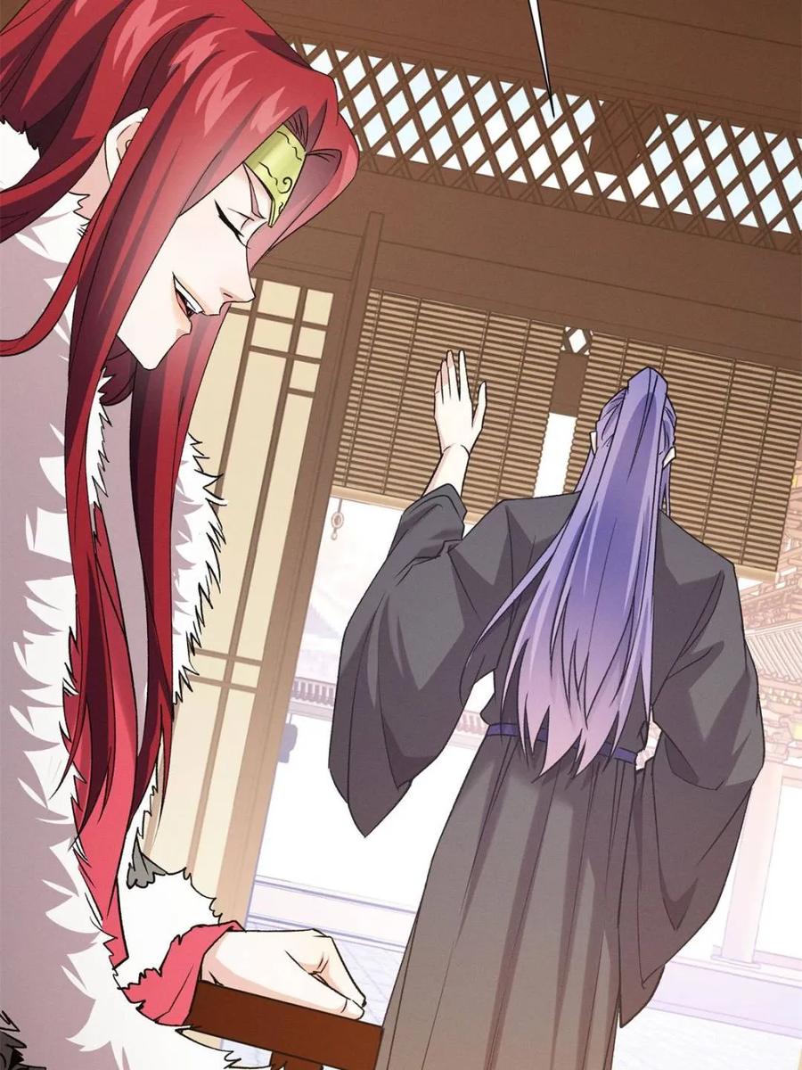 王者大师兄(我就是不按套路出牌 第315话 盛情邀请 第23页