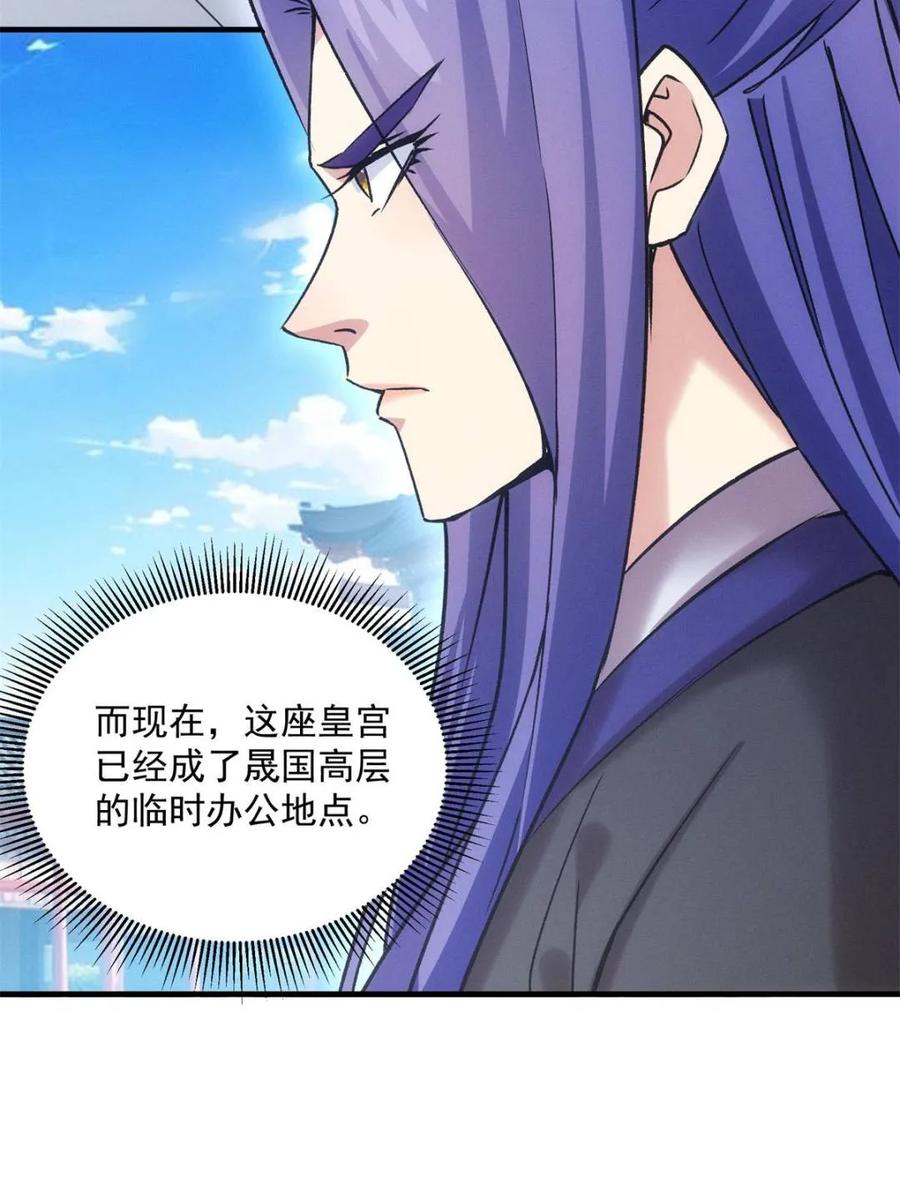 王者大师兄(我就是不按套路出牌 第315话 盛情邀请 第8页