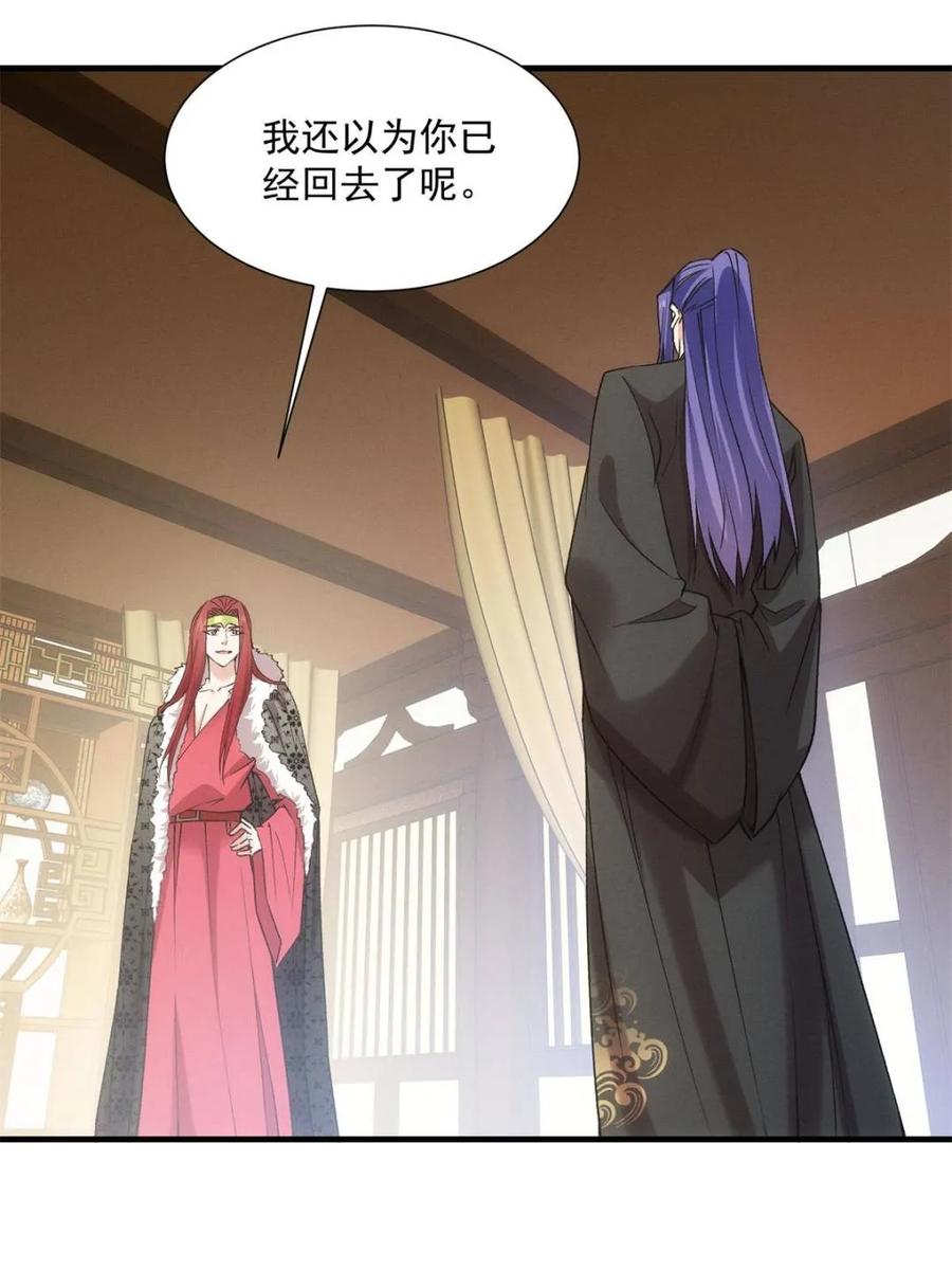 王者大师兄(我就是不按套路出牌 第315话 盛情邀请 第9页