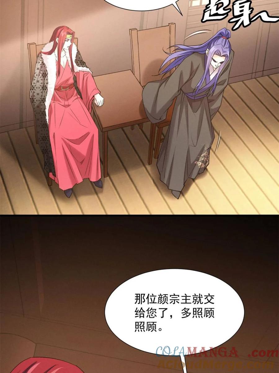 王者大师兄(我就是不按套路出牌 第315话 盛情邀请 第22页