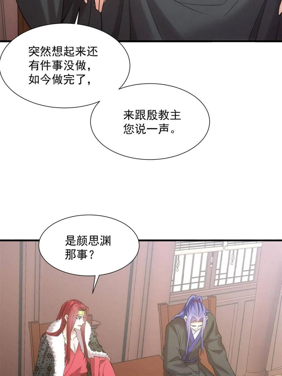 王者大师兄(我就是不按套路出牌 第315话 盛情邀请 第11页