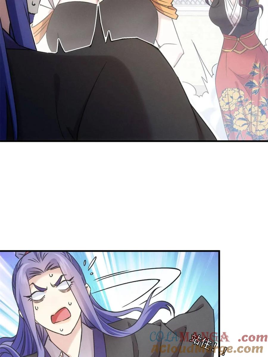 王者大师兄(我就是不按套路出牌 第315话 盛情邀请 第37页