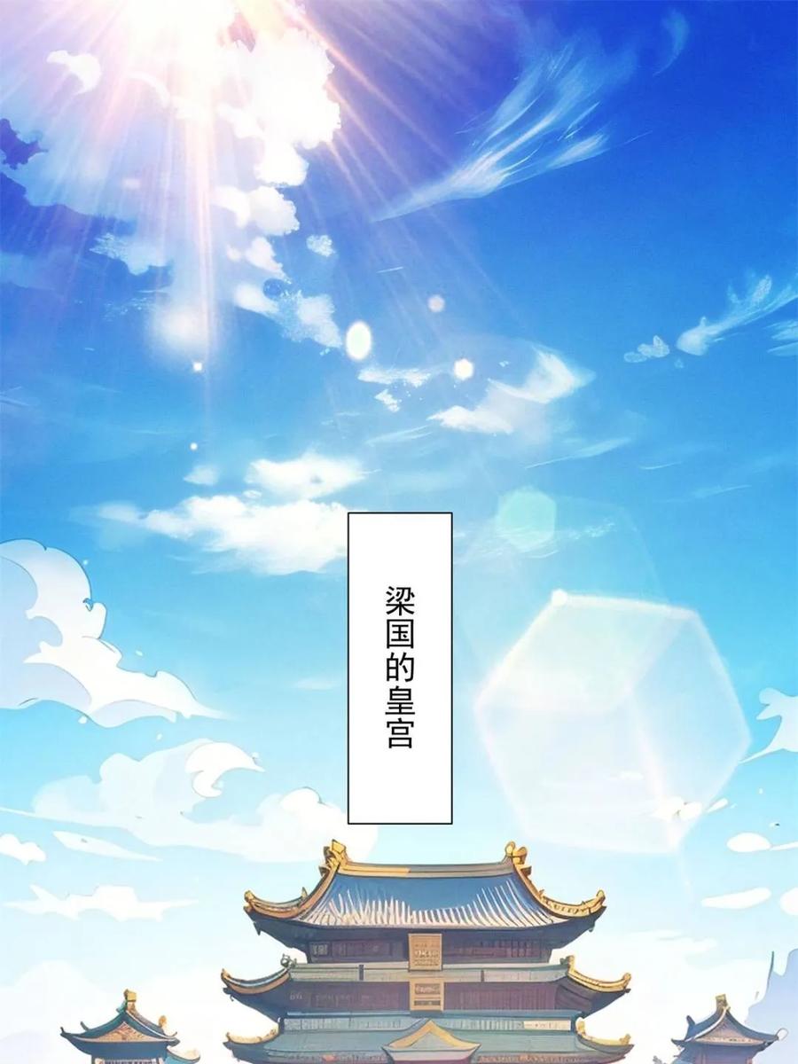 王者大师兄(我就是不按套路出牌 第315话 盛情邀请 第5页