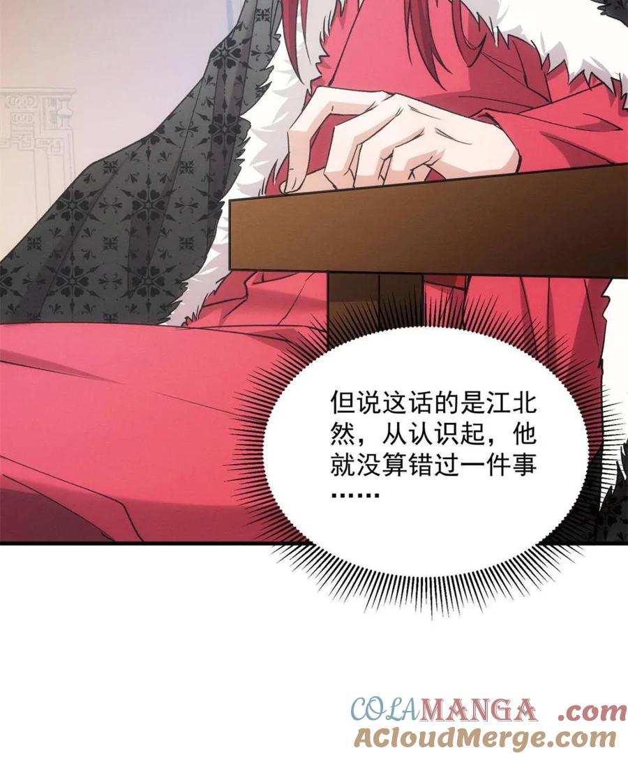 王者大师兄(我就是不按套路出牌 第315话 盛情邀请 第16页