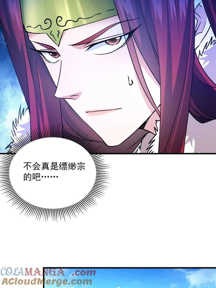 王者大师兄(我就是不按套路出牌 第315话 盛情邀请 第25页