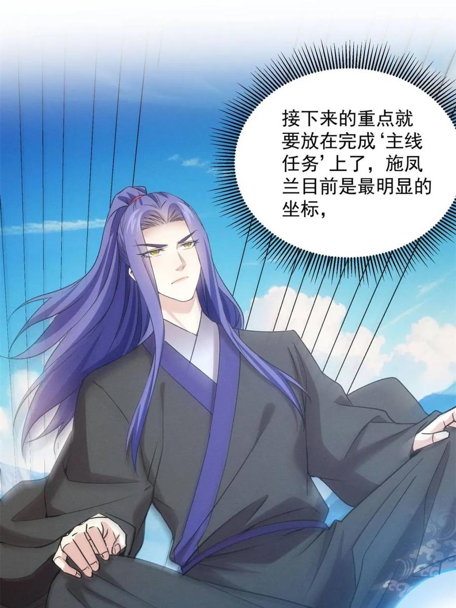 王者大师兄(我就是不按套路出牌 第315话 盛情邀请 第29页