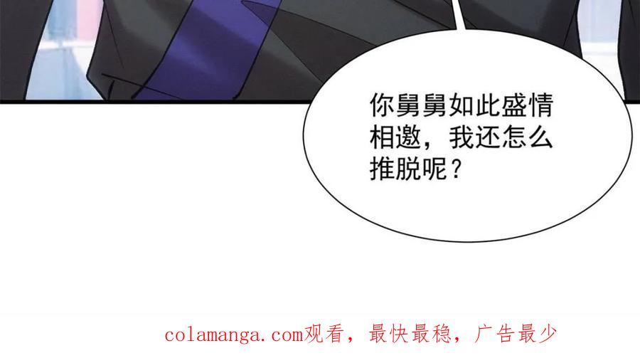 王者大师兄(我就是不按套路出牌 第315话 盛情邀请 第57页