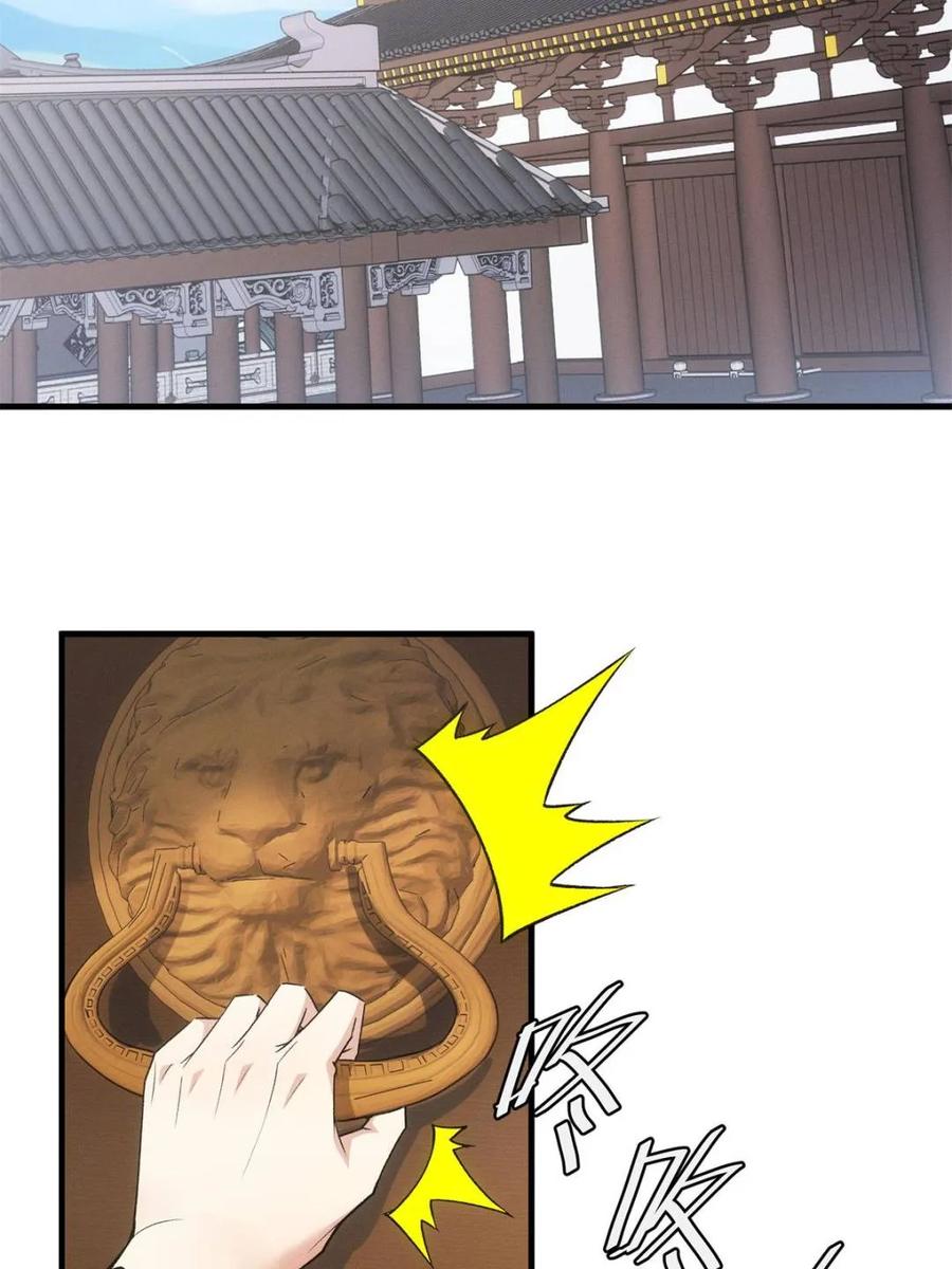 王者大师兄(我就是不按套路出牌 第315话 盛情邀请 第32页