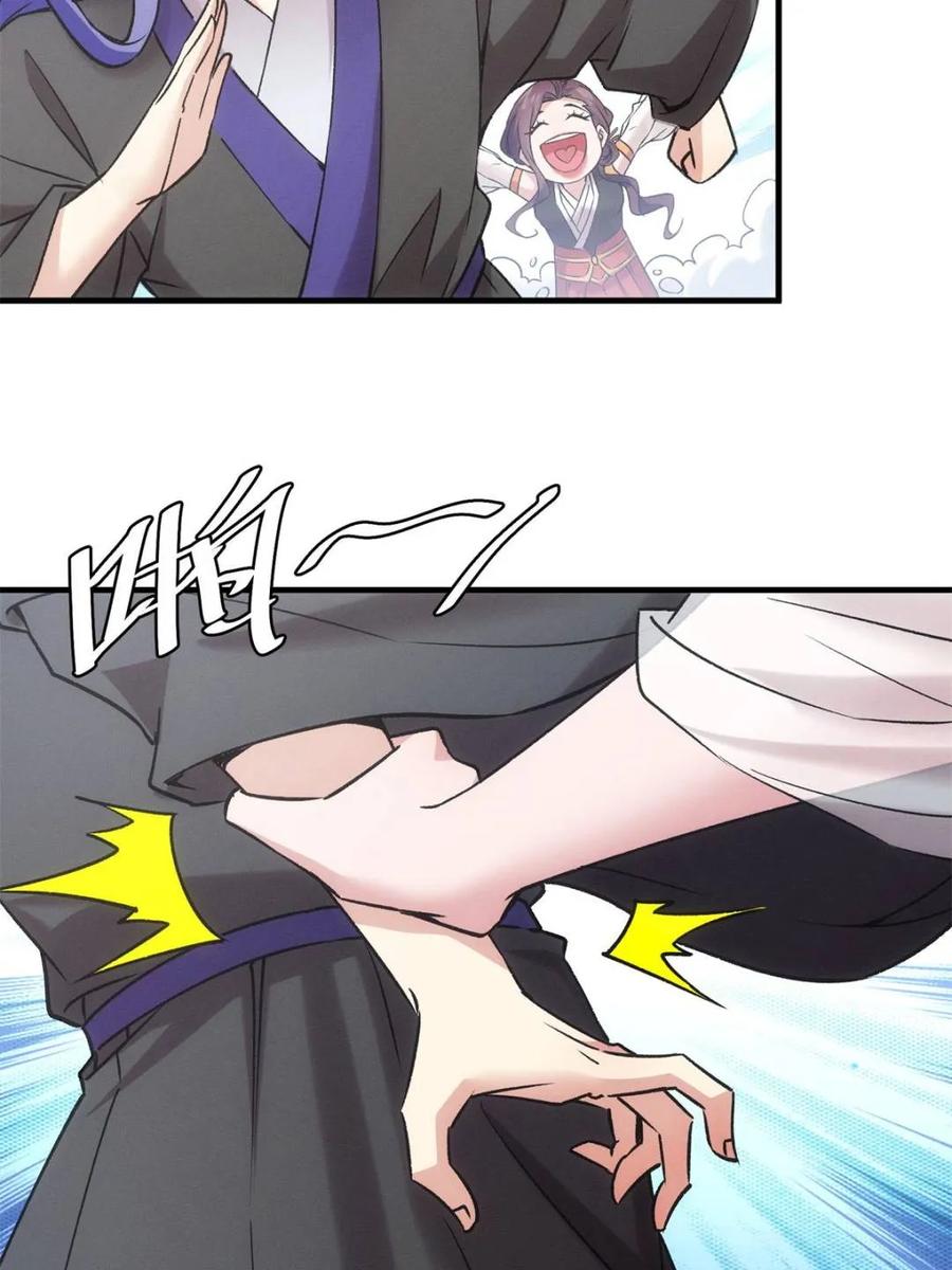 王者大师兄(我就是不按套路出牌 第315话 盛情邀请 第38页