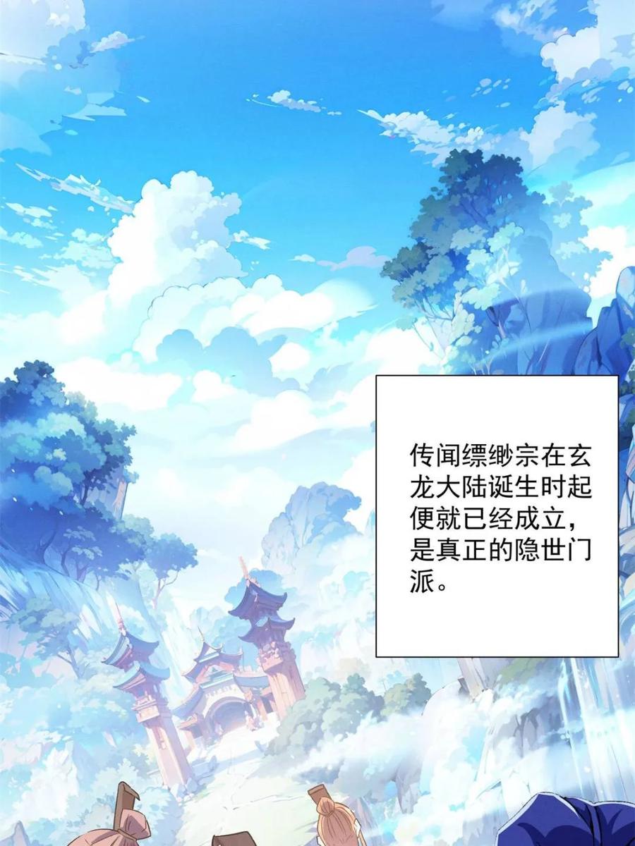 王者大师兄(我就是不按套路出牌 第315话 盛情邀请 第18页