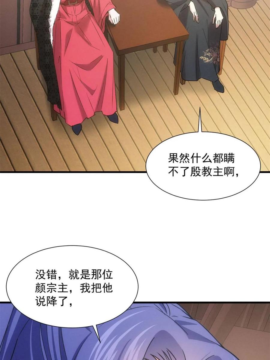 王者大师兄(我就是不按套路出牌 第315话 盛情邀请 第12页