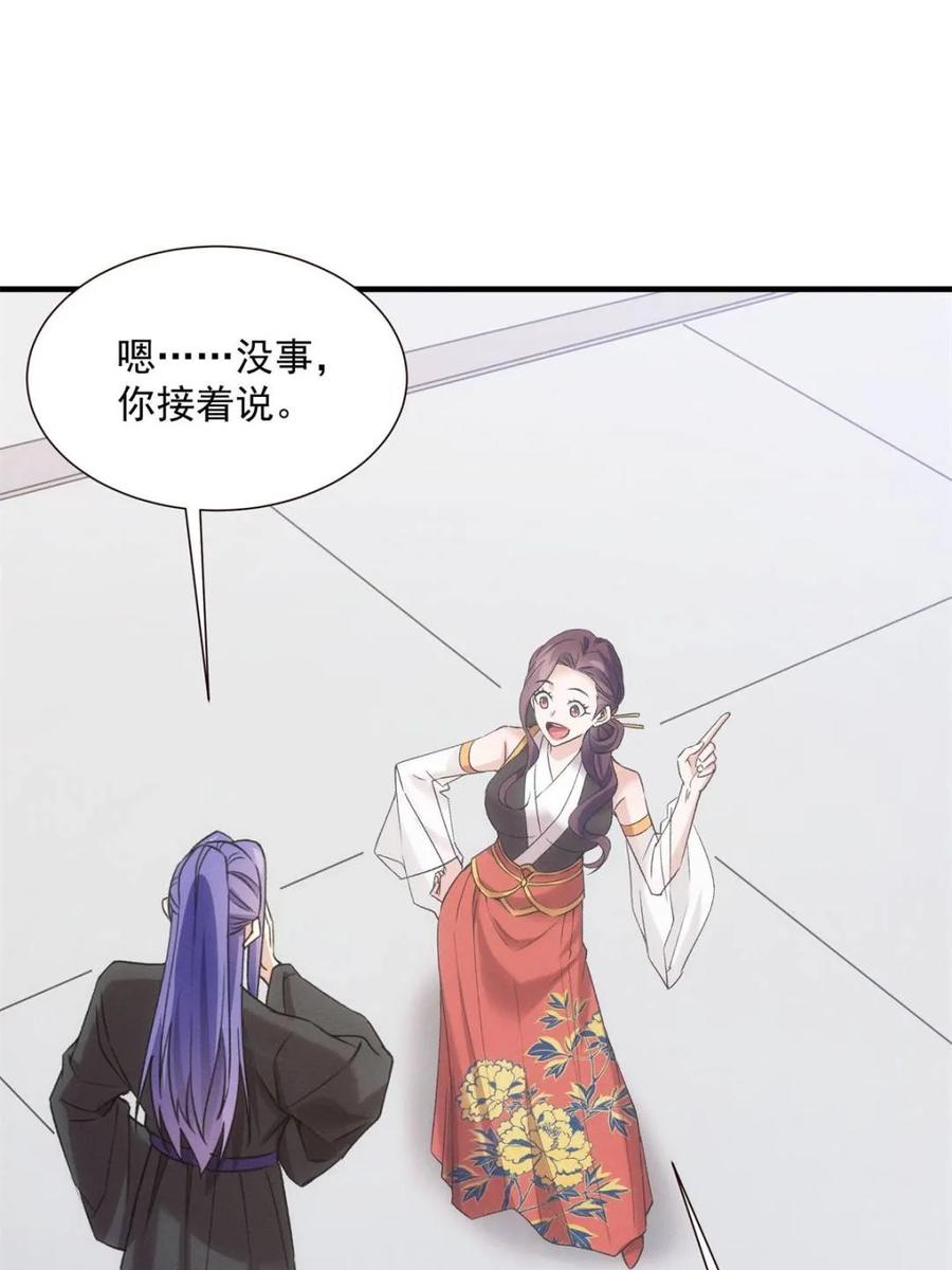 王者大师兄(我就是不按套路出牌 第315话 盛情邀请 第51页