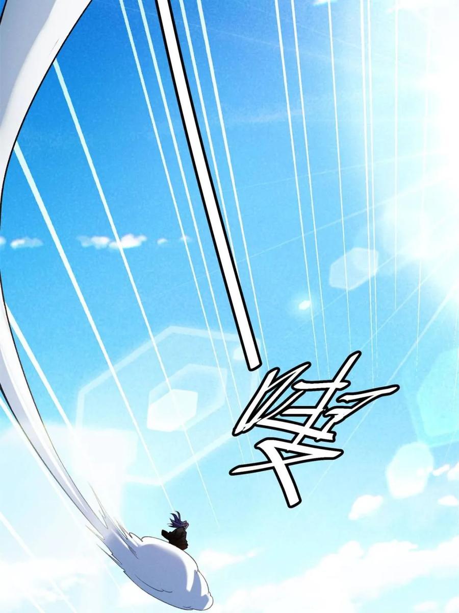 王者大师兄(我就是不按套路出牌 第315话 盛情邀请 第27页