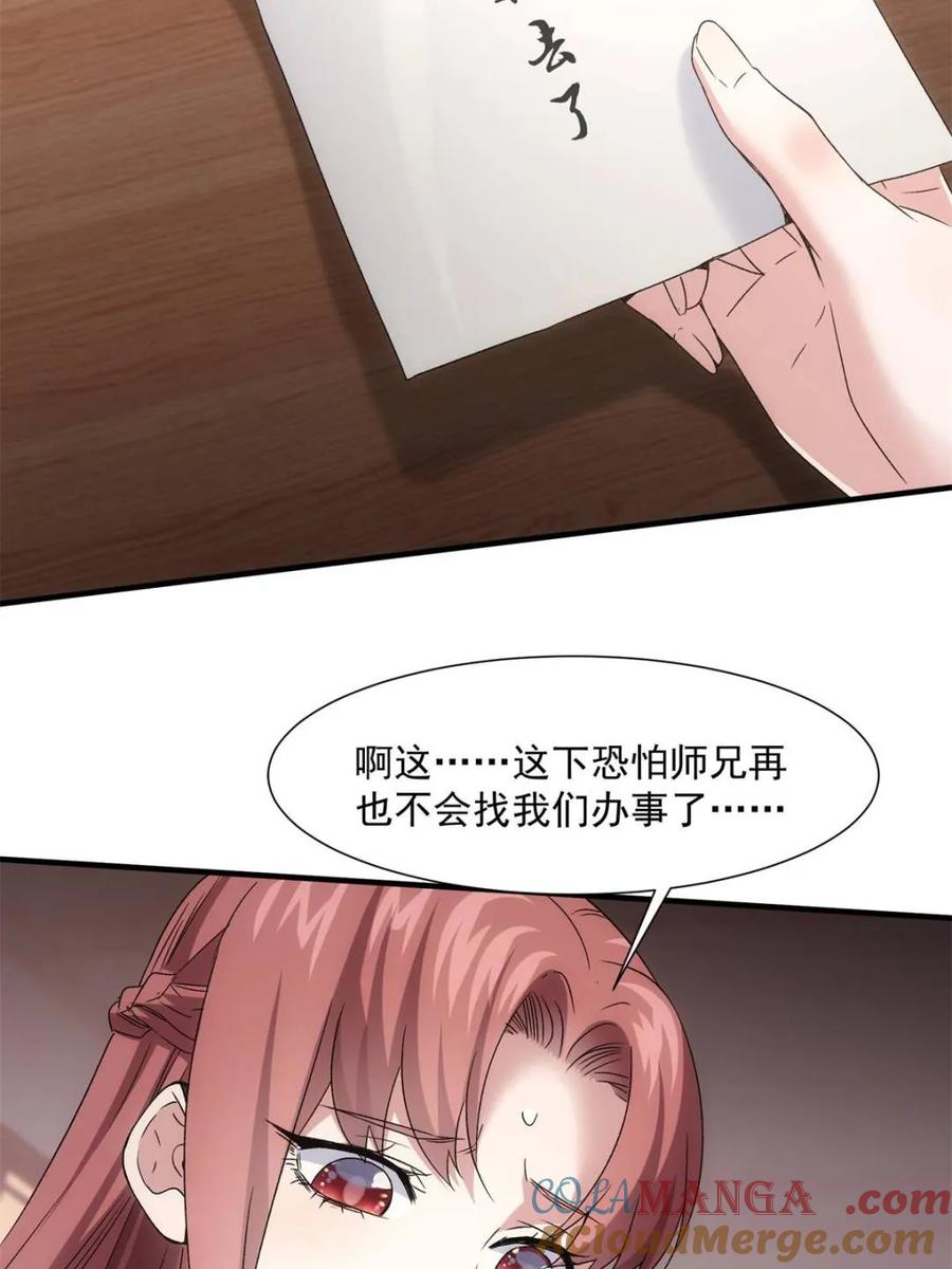 王者大师兄(我就是不按套路出牌 第318话 飞府 第10页