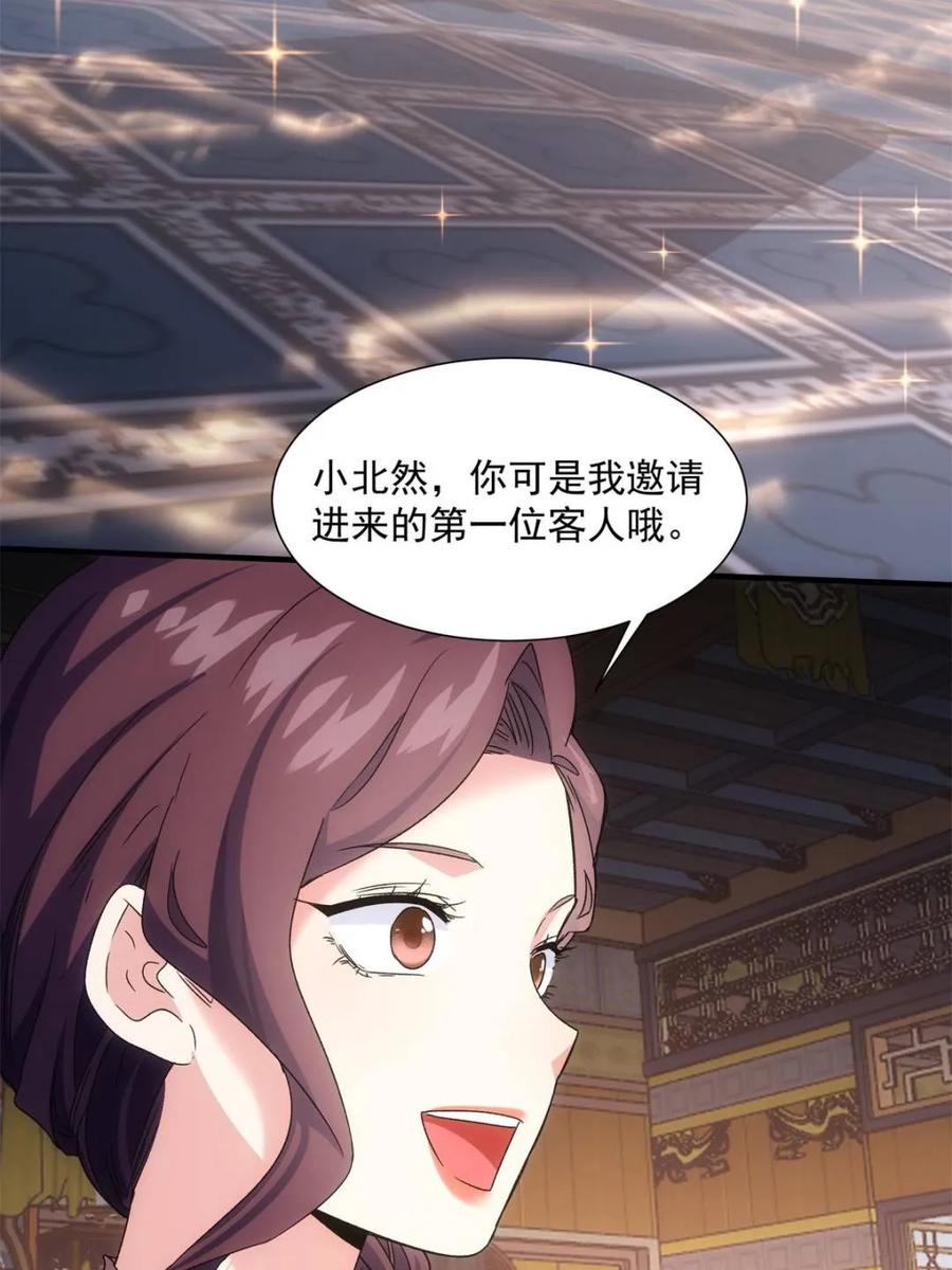 王者大师兄(我就是不按套路出牌 第318话 飞府 第62页