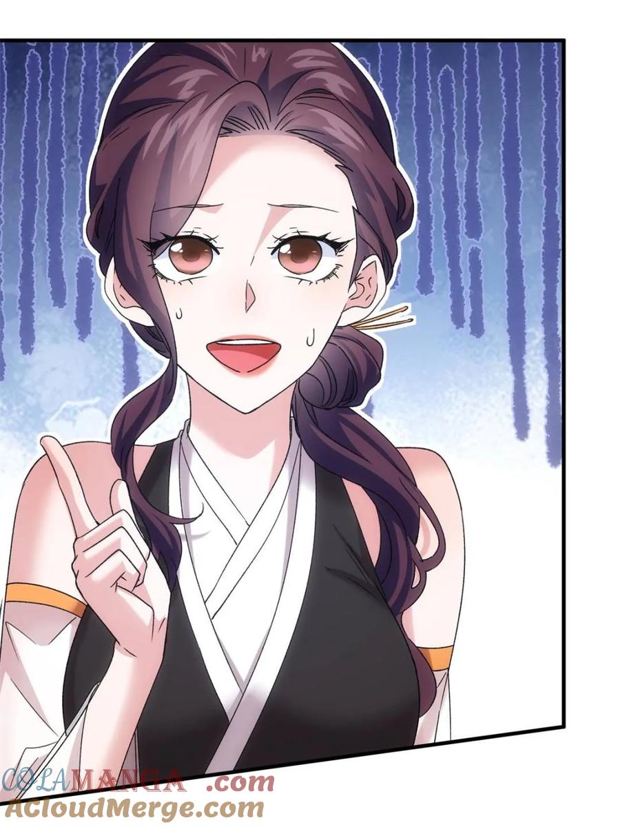 王者大师兄(我就是不按套路出牌 第318话 飞府 第49页