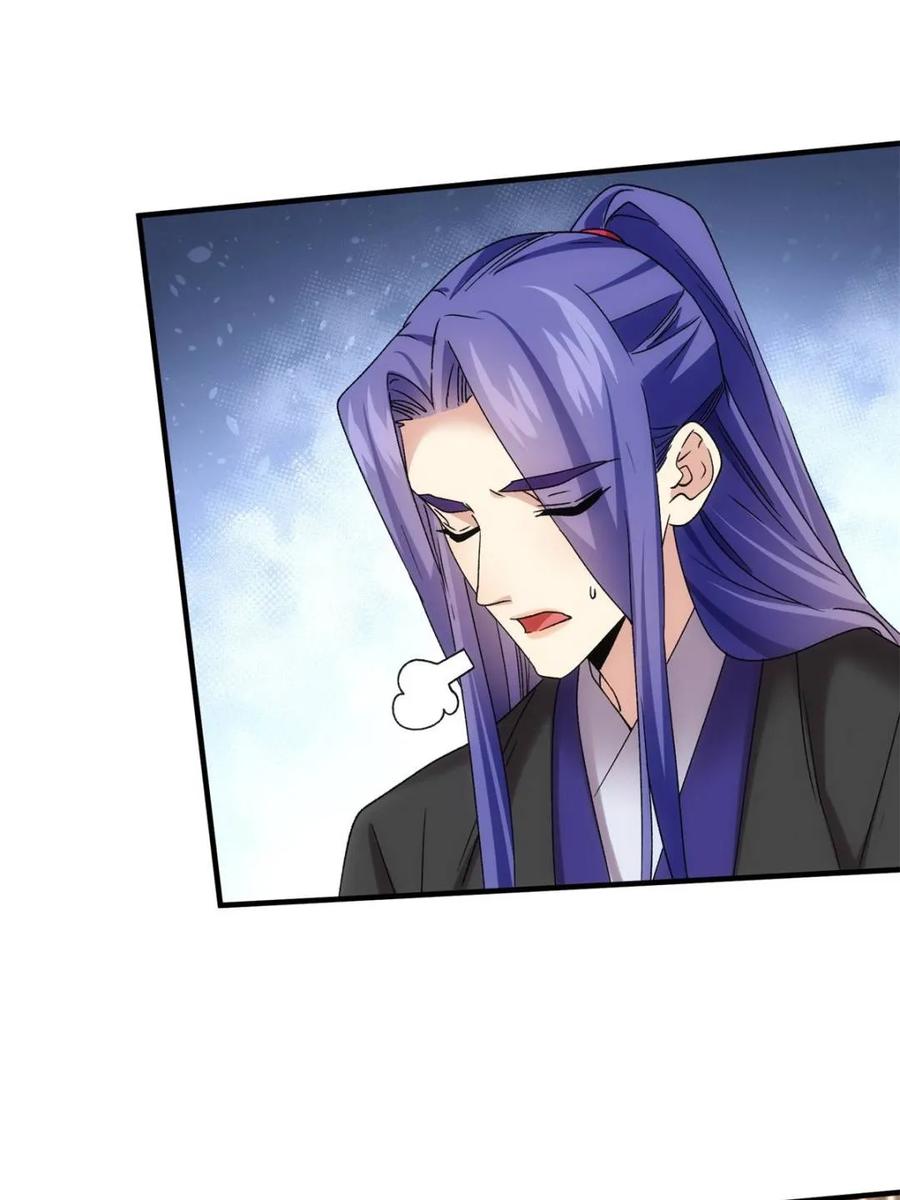 王者大师兄(我就是不按套路出牌 第318话 飞府 第50页