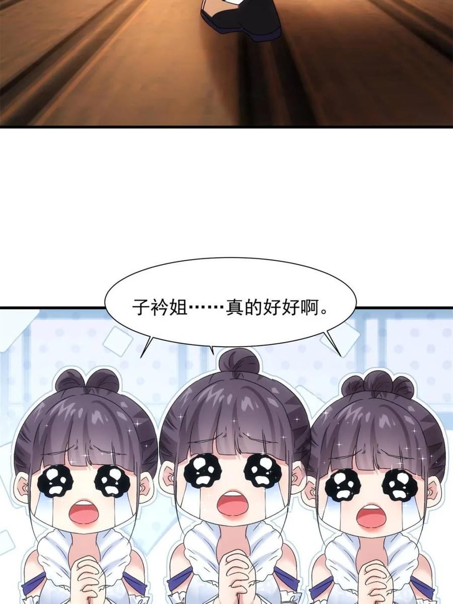 王者大师兄(我就是不按套路出牌 第318话 飞府 第26页