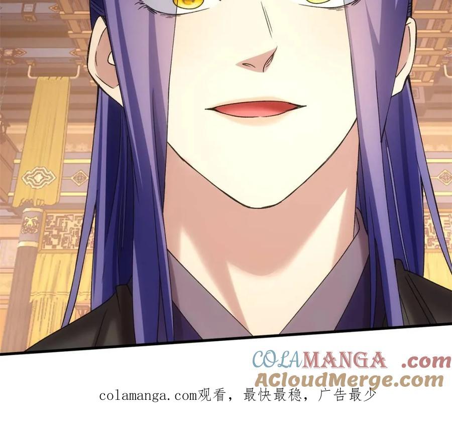 王者大师兄(我就是不按套路出牌 第318话 飞府 第64页