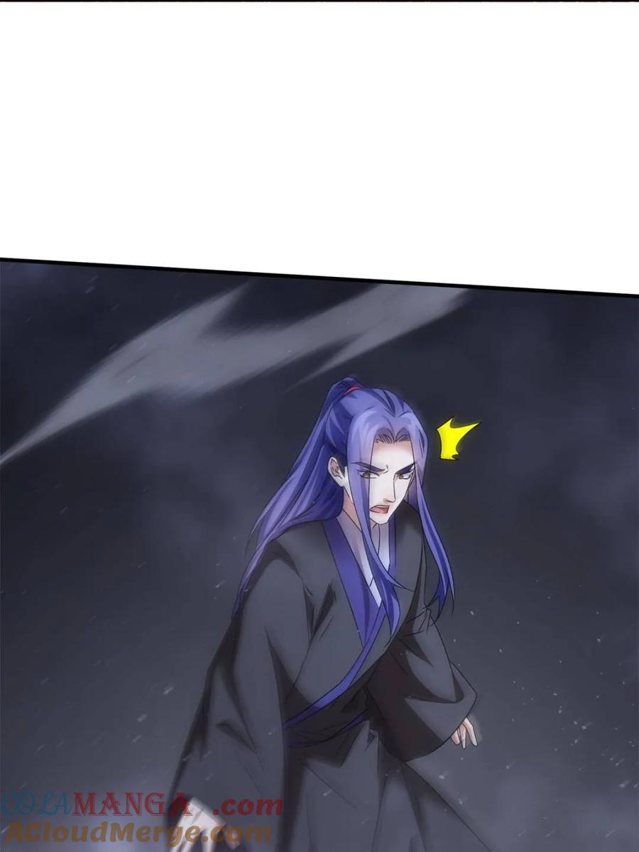 王者大师兄(我就是不按套路出牌 第318话 飞府 第58页