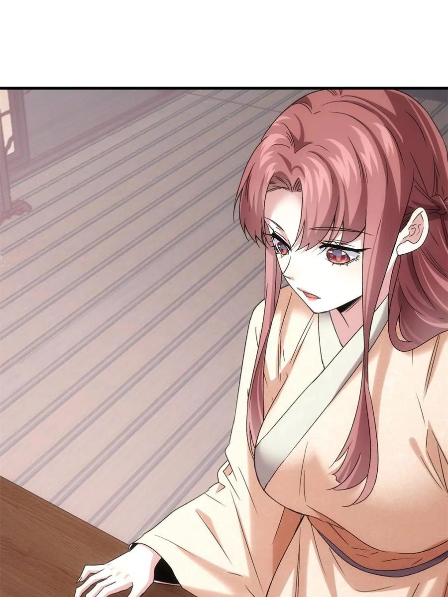 王者大师兄(我就是不按套路出牌 第318话 飞府 第8页
