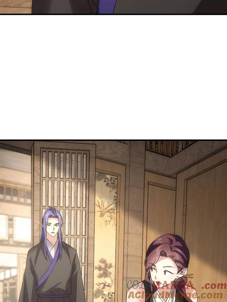 王者大师兄(我就是不按套路出牌 第318话 飞府 第43页