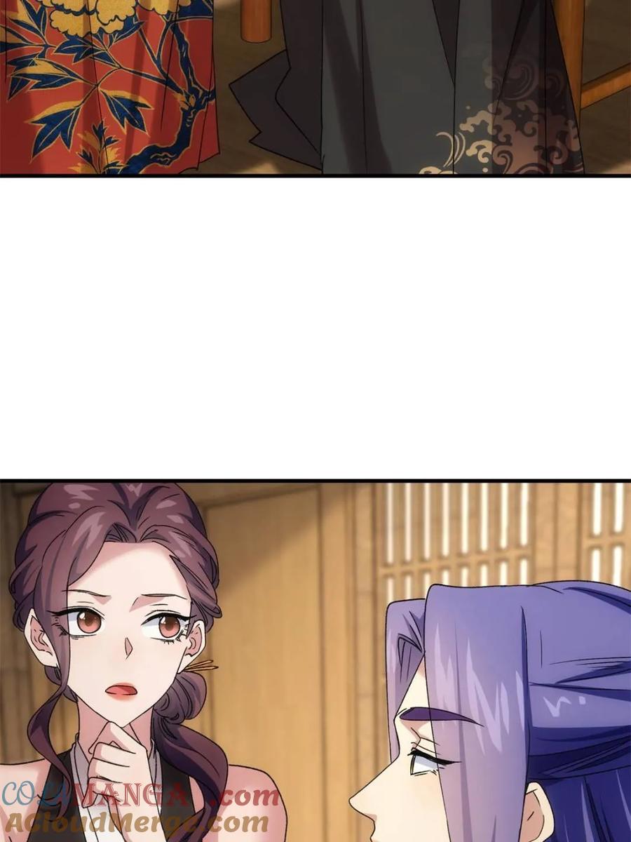 王者大师兄(我就是不按套路出牌 第318话 飞府 第46页